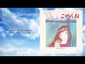 Hiroko Taniyama (谷山浩子) - Ano kono aishita mikeneko (あの子の愛した三毛猫) - [remastered]
