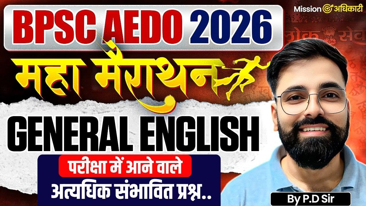 BPSC AEDO MARATHON Class 2026 | AEDO General English Marathon | AEDO English Marathon | EDUTERIA