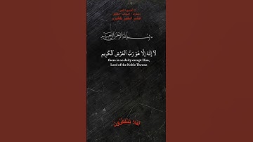 أفحسبتم أنما خلقناكم عبثا وأنكم إلينا لا ترجعون#تلاوة_خاشعة #قرآن #quran #قرآن #holyquran #اكسبلور