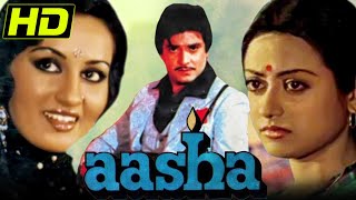 आशा (HD) - बॉलीवुड की सुपरहिट रोमांटिक फिल्म | Jeetendra, Reena Roy, Rameshwari, Girish Karnad