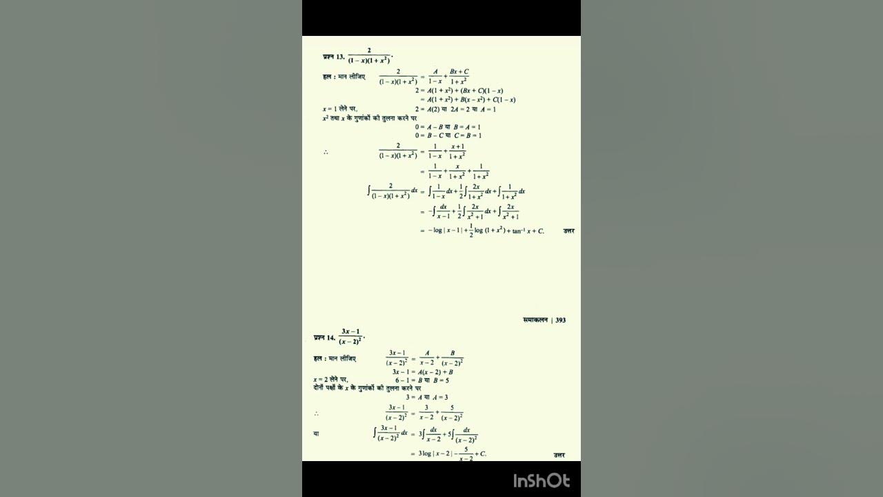 Class 12 math integration exercise 7 5 youtube