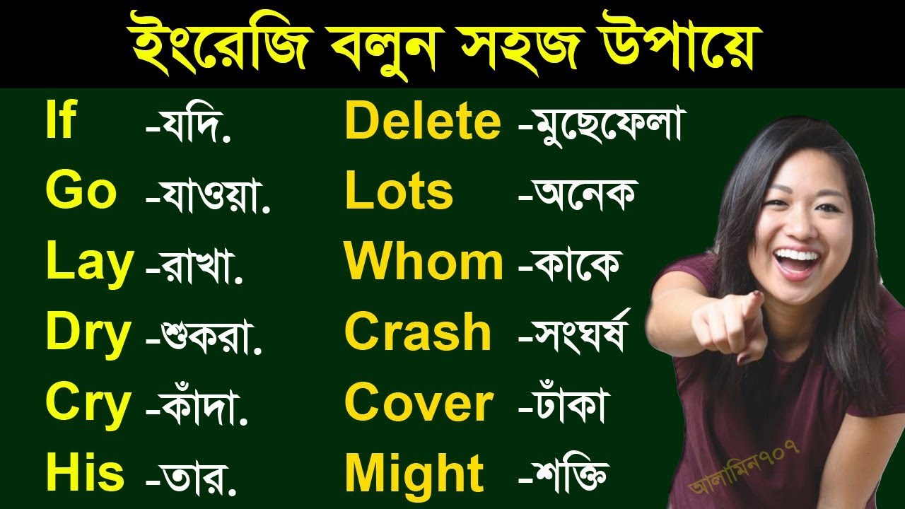 biography english to bangla