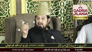 Afzaliyat ki wazahat | 27 apr 24 | Mufakir e islam Pir Abdul Qadir sh jilani