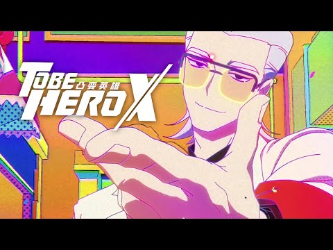 To Be Hero X - Trailer (Chinese animated series / Bilibili) 变英雄X