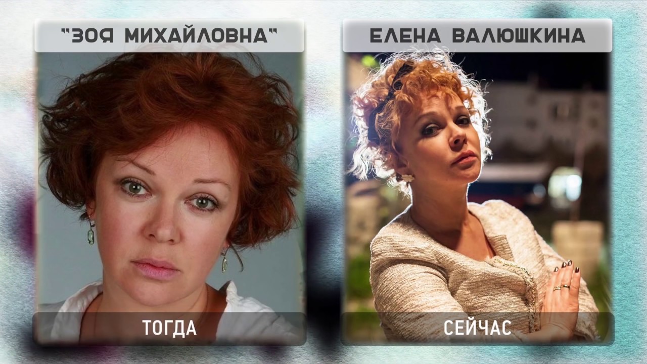 Актеры тогда и сейчас из сериала Универ Новая Общага - YouTube