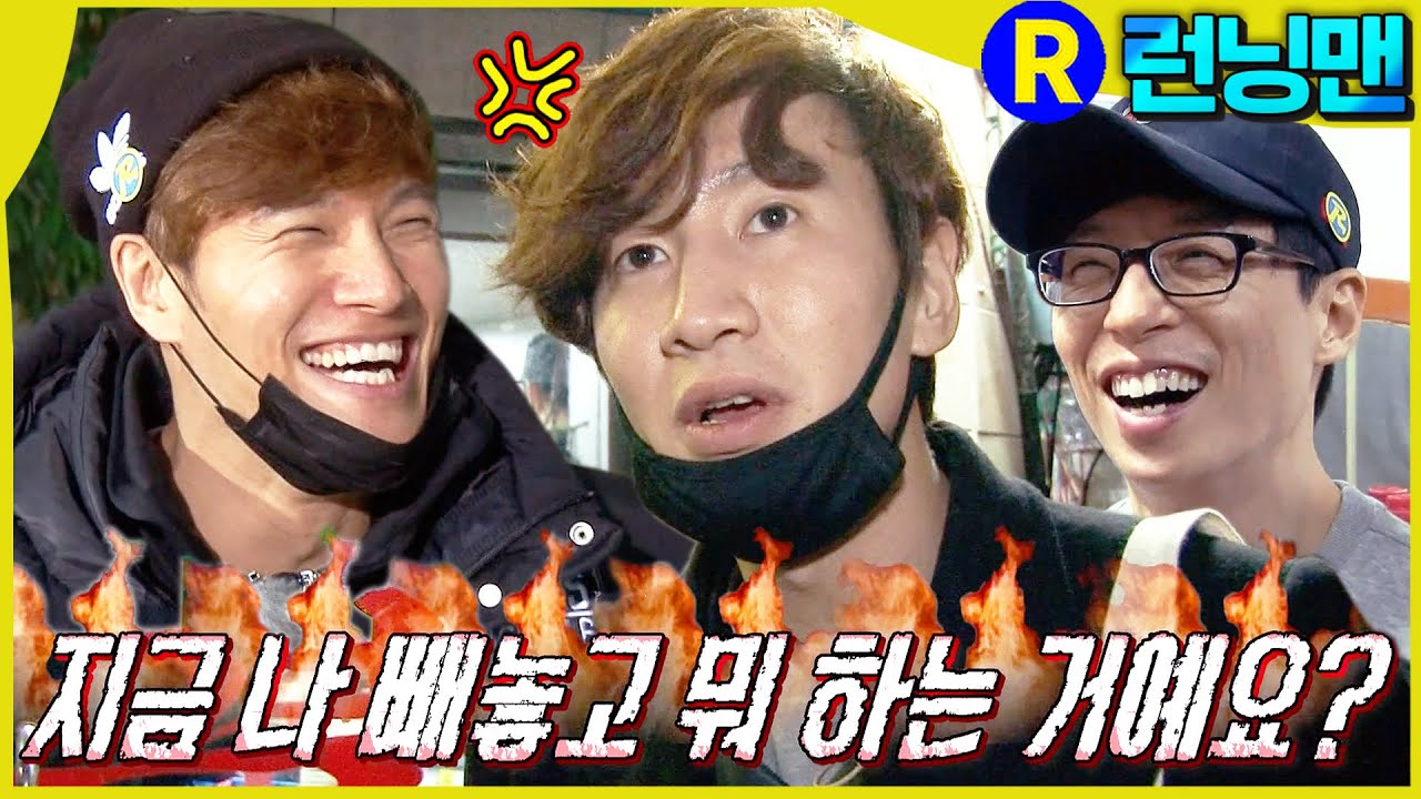 내가주인공아니야? #런닝맨