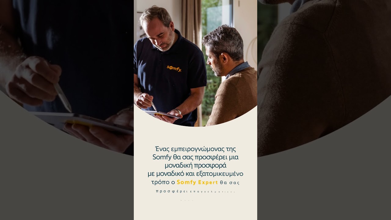 🟡 Οι Somfy Experts είναι στη διάθεσή σας για να σας συμβουλεύσουν σχετικά  έξυπνες λύσεις