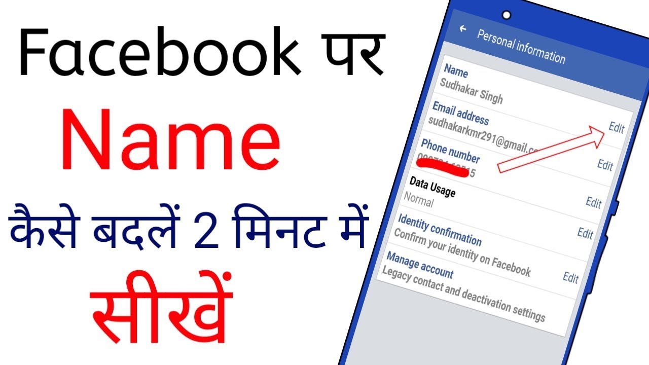 How To Change Facebook Id Name Before 60 Days Without Card By Syed Aftab Hashmi