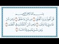 سورة الفلق هزاع البلوشي كتابةAl Falaq 113 