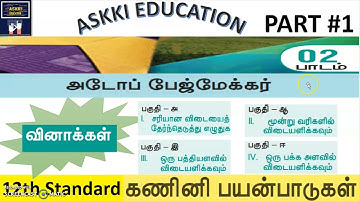💥 12th Computer Applications Chapter 2: அடோப் பேஜ்மேக்கர் Book back Answers Tamil Medium Part #1