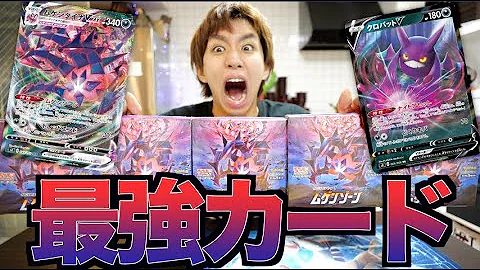 ポケモンカード最強 Mp3