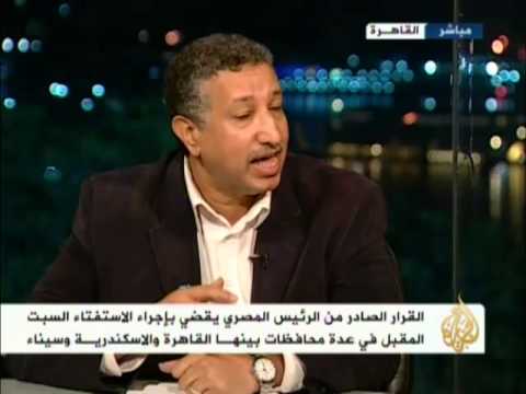 نافذة على مصر- آخر الاستعدادات للاستفتاء على الدستور