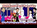 قصة كامله روعه جوزوني ارملة اخويا العفشه رواية جديده رومانسيه روعه روايات منه 