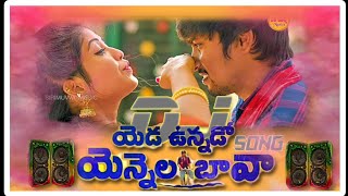 Yeda vunnavo vennela bava DJ song 2020//new Telugu DJ songs//DJ RK SMILEY.