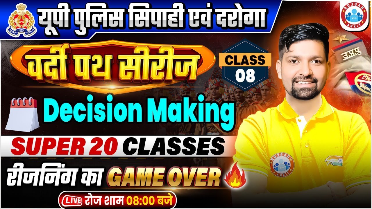 UP Police Reasoning Class 2025 | UP Police वर्दी पथ सीरीज | UP SI Reasoning Class By Sandeep Sir