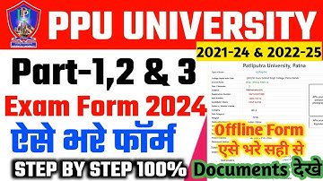 ppu part 2 exam form 2022-25 kaise bhare | ppu part 3 exam form 2021-24 kaise bhare | ppu exam form