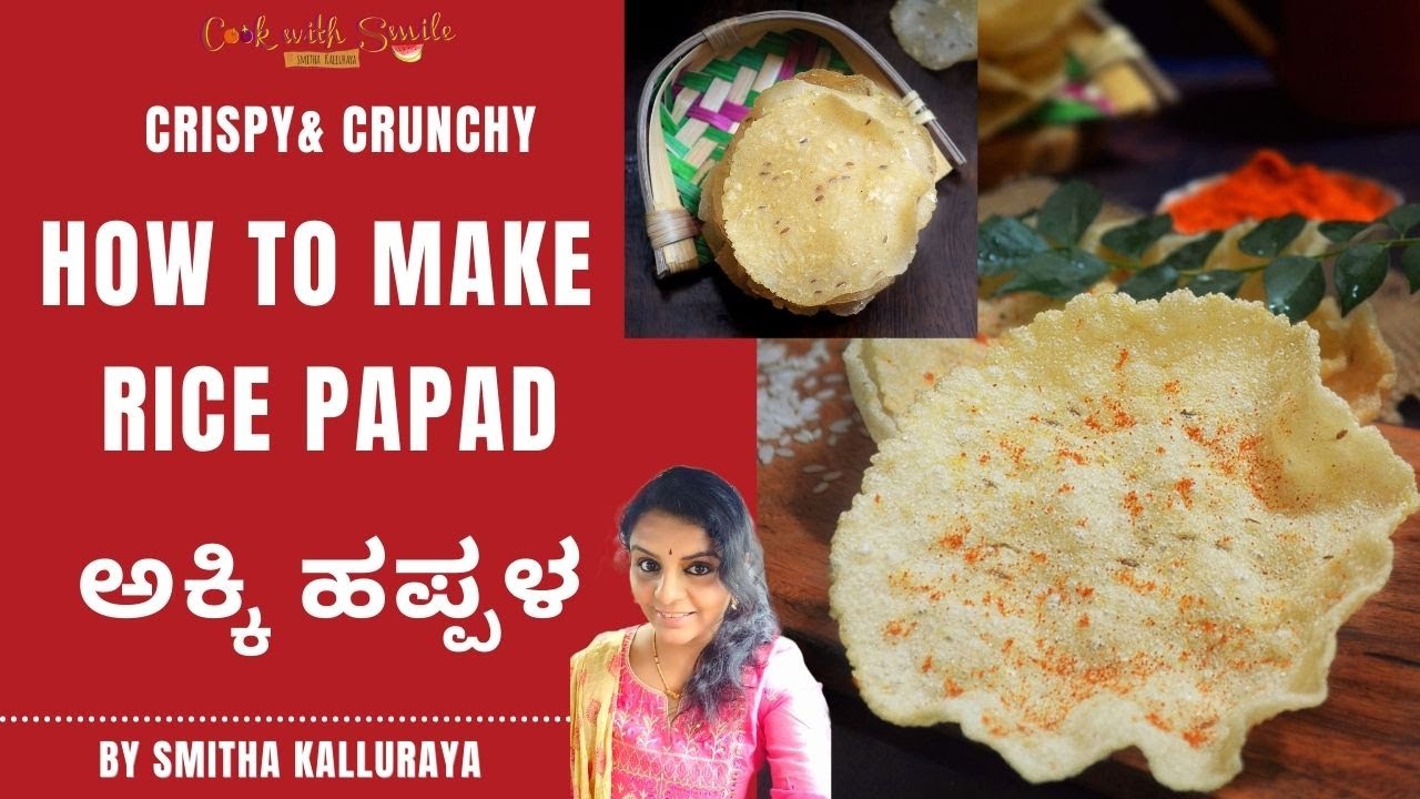 Rice Papad Recipe How to make Rice Papad Akki Happala ಅಕ್ಕಿ ಹಪ್ಪಳ