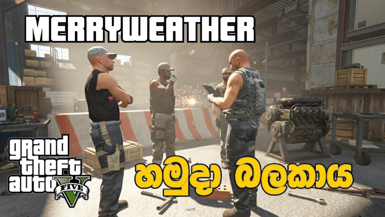 GTA V Sinhala | MERRYWEATHER හමුදා බලකාය! 🪖⚓ 