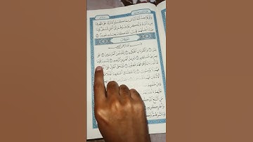 قران كريم بصوت القارئ اسلام صبحي #قران_كريم