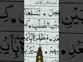 Learn Quran