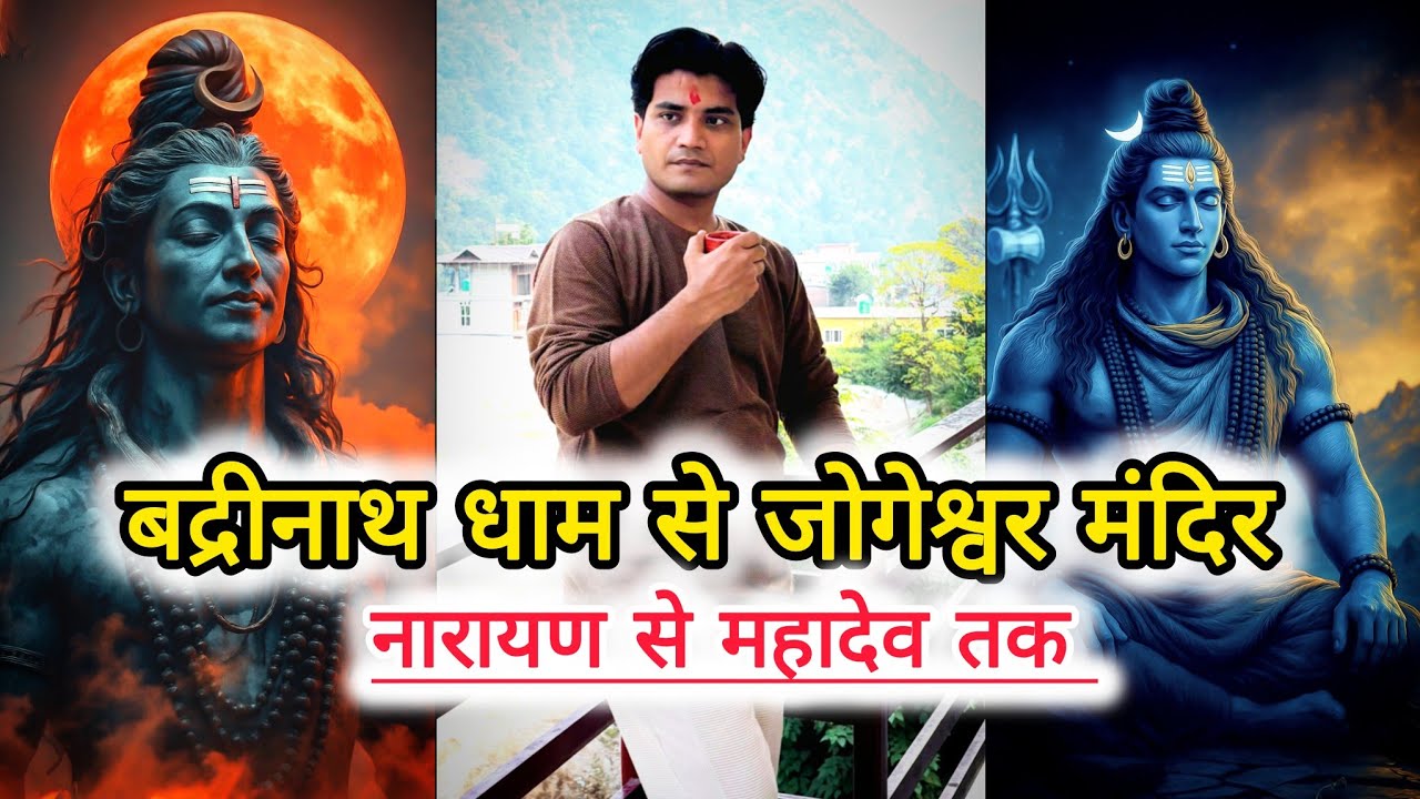 Badrinath To Jageshwar Dham|VPKAS and Kosi River Almora|Kainchi Dham(Neem Karoli Baba) Traffic Jam