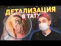 как сделать ТАТУ ВОИНА. тату НА ПЛЕЧЕ детализация