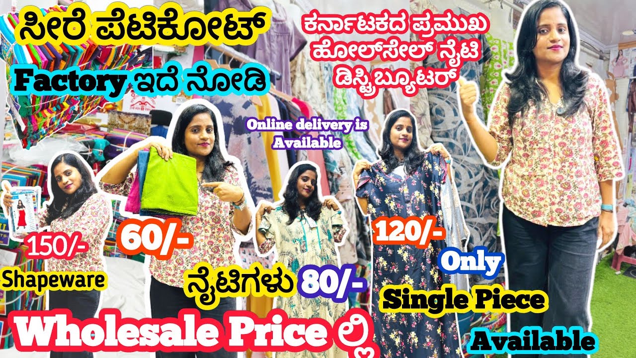 ನೇರ ಫ್ಯಾಕ್ಟರಿಯಿಂದ ಲೇಡೀಸ್ Sarees 𝗣𝗲𝘁𝗶𝗰𝗼𝗮𝘁𝘀, ಮತ್ತು ಎಲ್ಲಾ ವಿಧದ 𝗡𝗶𝗴𝗵𝘁𝘆'𝘀 ಅತಿ ಕಡಿಮೆ ಹೋಲ್‌ಸೇಲ್ ಬೆಲೆಯಲ್ಲಿ 🚨