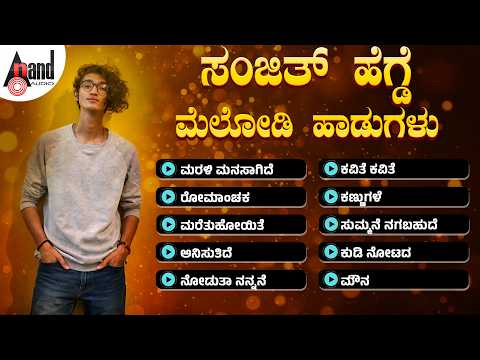 Sanjith Hegde Melody Songs #sanjithhegdesongs  #nonstoplove #lovesongs