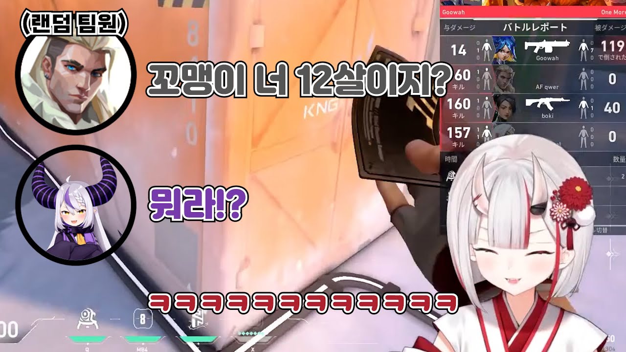 [홀로라이브] 총수는 같은 팀원한테도 참지 않아