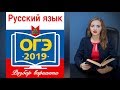 Разбор теста ОГЭ - 2019 [IrishU]