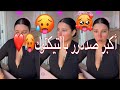 لايف تيك توك Tik Tok Liveالجزء الثاني اكبر صددرر شاهد و ركز للأخير 
