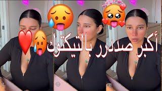 لايف تيك توك Tik Tok Liveالجزء الثاني اكبر صددرر شاهد و ركز للأخير