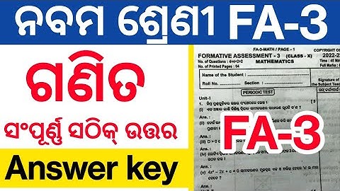 9th Class FA-3 Mathematics answer key || 9th Class Mathematics Question paper