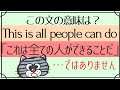 簡単そうで奥が深い！all～の注意点【[all+名詞]の形を見た時の対処法】