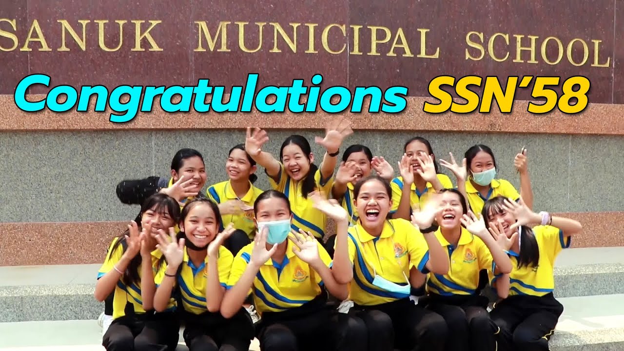 วิดิทัศน์ปัจฉิมนิเทศ ป.6 รุ่น 58