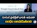 Google Data Center Boosts India–US Partnership | Laura Williams Statement