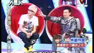 Welcome外星人 *20090914 pt.2/5