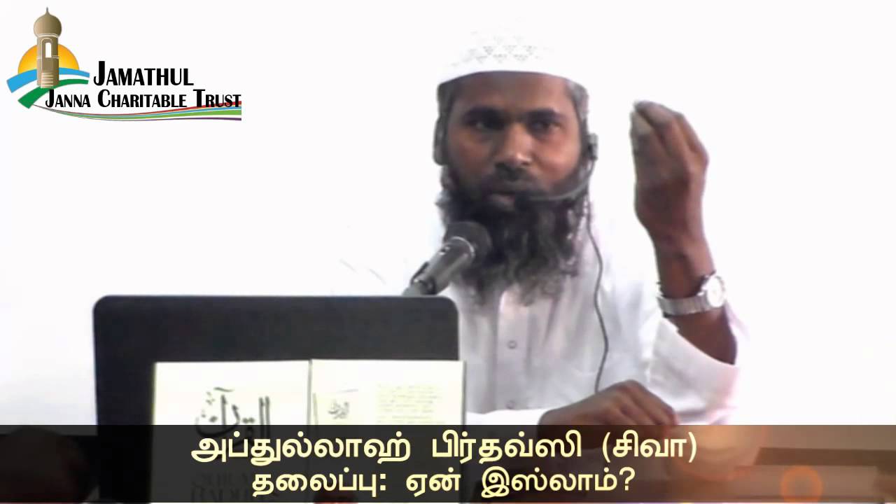 Why I Convert to Islam? Abdhullah Firdowsi (Siva) 14-06-2015 Way to Paradise Class