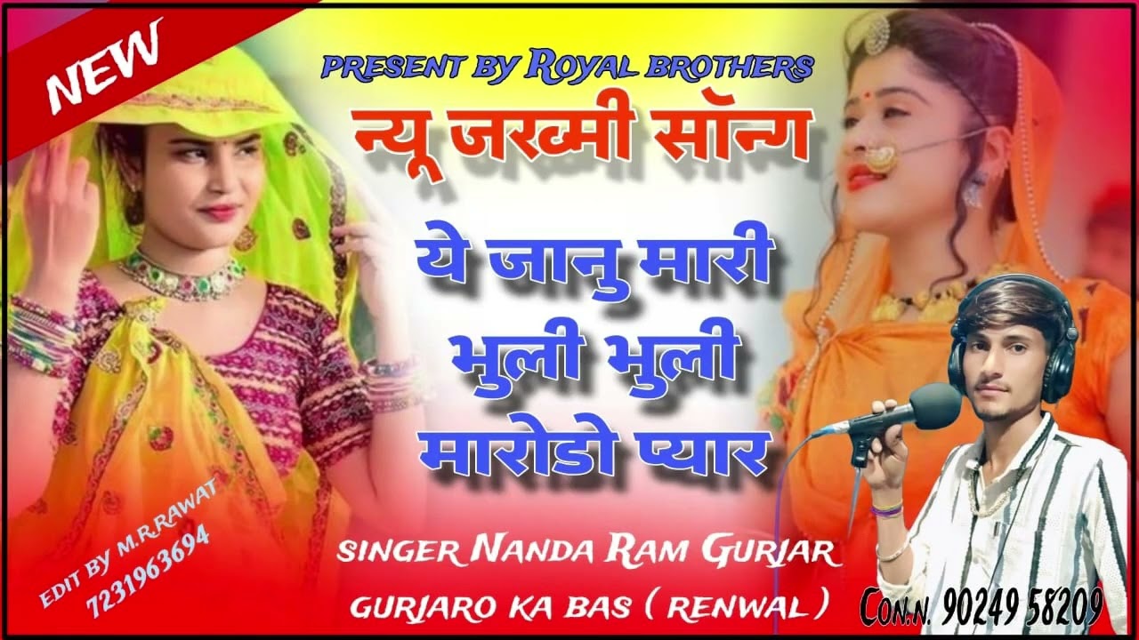 🙏सभी भाईयों से निवेदन है कि म अभी गाना नहीं नीकाल राहा हु तो इसका मतलब कुछ कारण है आ राहाहु जल्द ही🙏