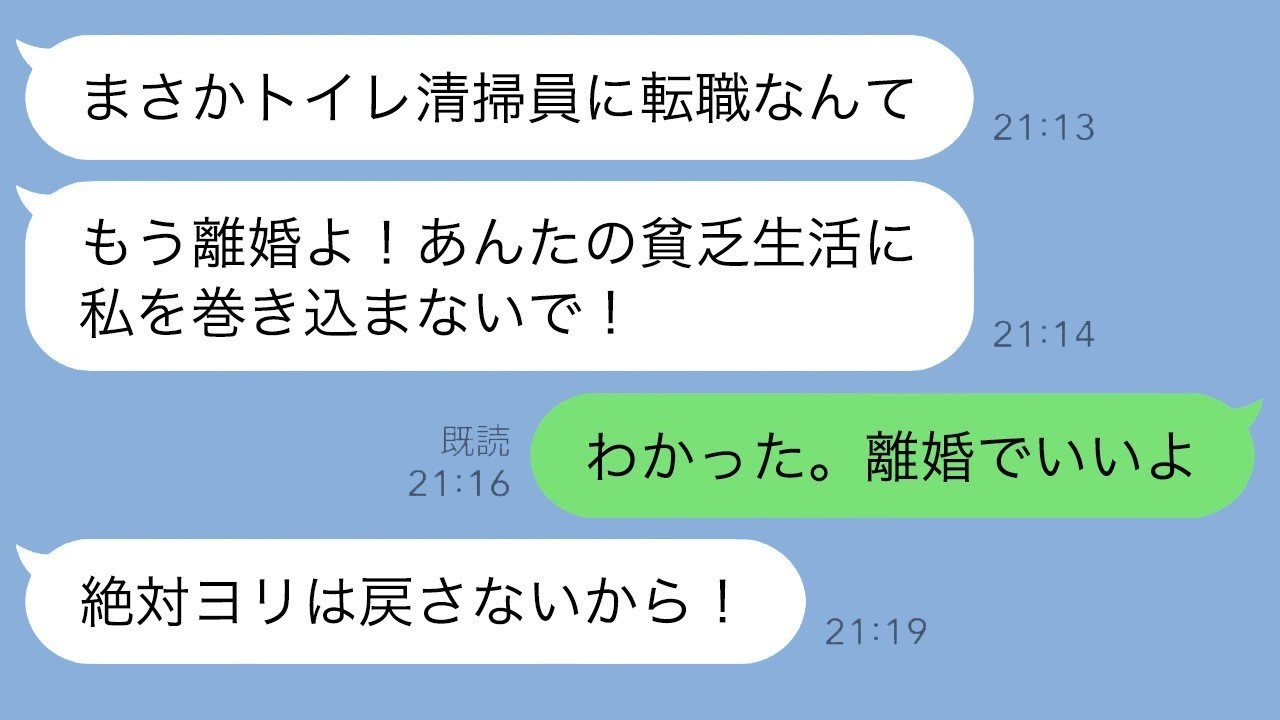 見下して離婚した妻、2年後に土下座！トイレ清掃員の夫が明かした“驚愕の正体”と復縁劇