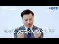 【ラサール石井・比例予定候補】