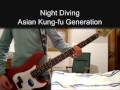 Night Diving (ナイトダイビング) - Asian Kung-fu Generation