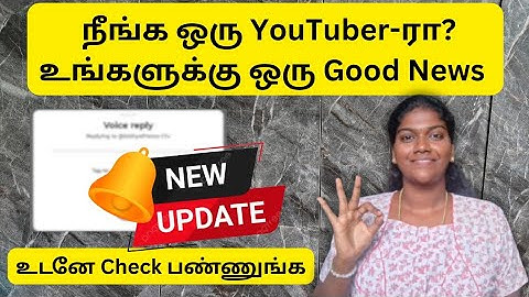 YouTube New Update | New YouTubers Must Watch | Voice Reply For Comments #youtubeupdate 