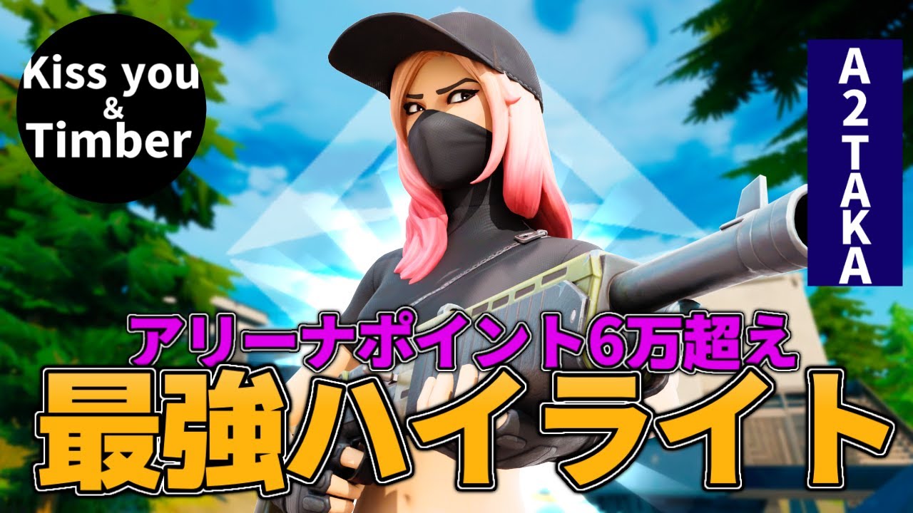 【キル集】Taka highlight#15 /Kiss you＆Timber