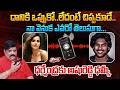 దానికి ఒప్పుకో..లేదంటే చిప్పకూడే.. | Ashu Reddy Warning to Dharmendra | Best TV