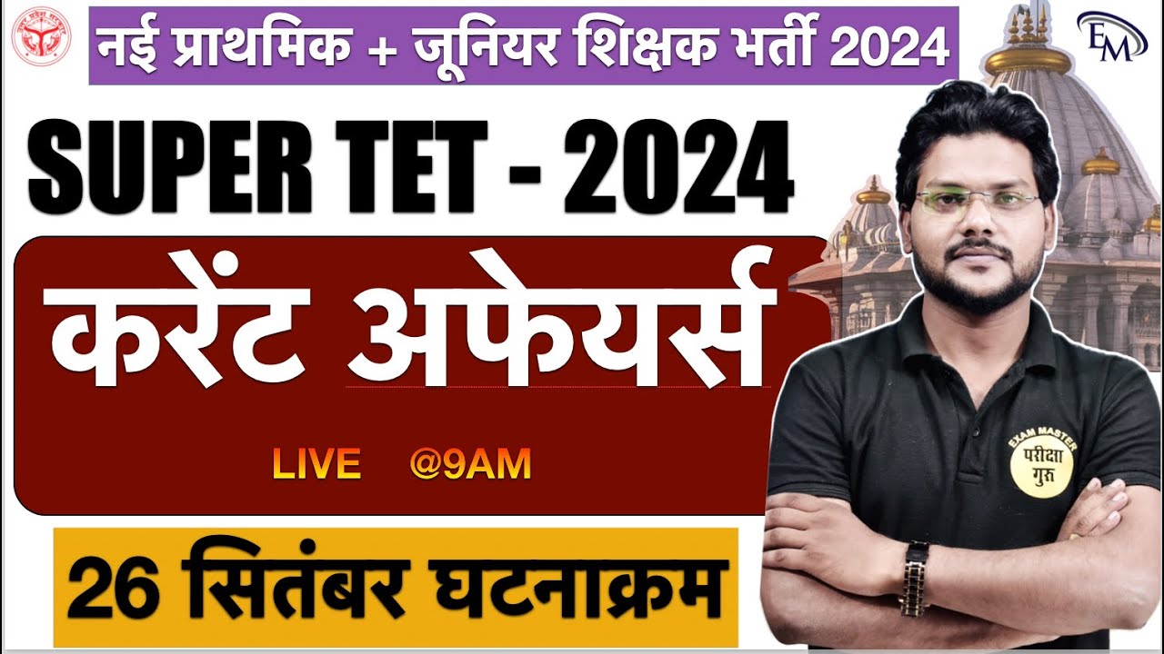 25 SEPTEMBER CURRENT AFFAIRS 2024 STATIC GK GS स्पेशल daily current ...