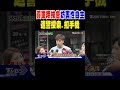 賀軍翔案件