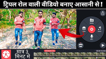 Triple Role Video Editing | Kinemaster Video Editing | Kinemaster Editing | Kinemaster