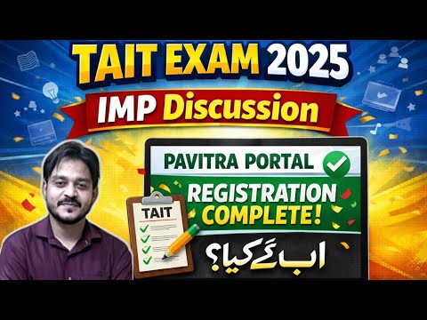 Tait 2025 Recruitment Process 
