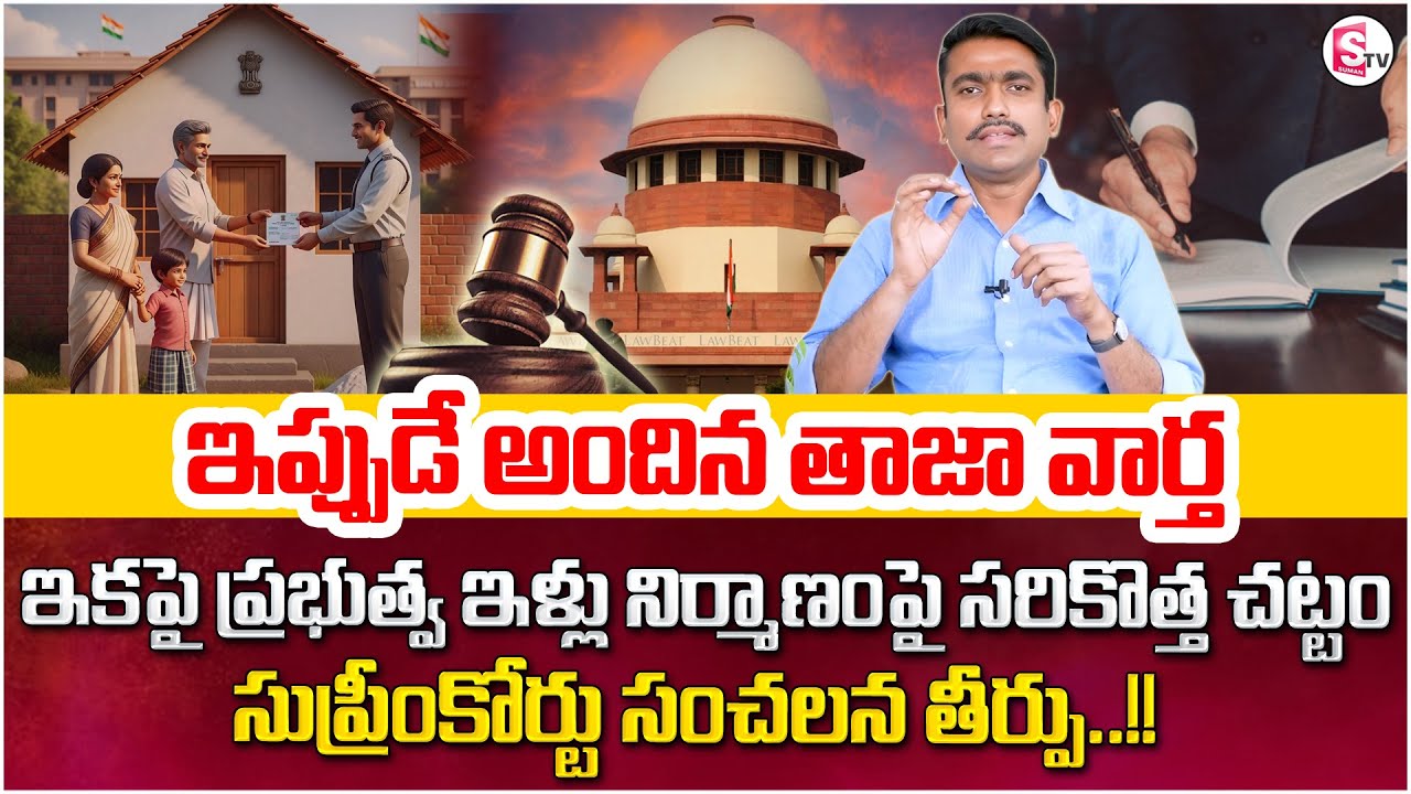 Advocate Sunil Kumar about Govt. Land issues | Land disputes | Land Problems | Land sale & buying